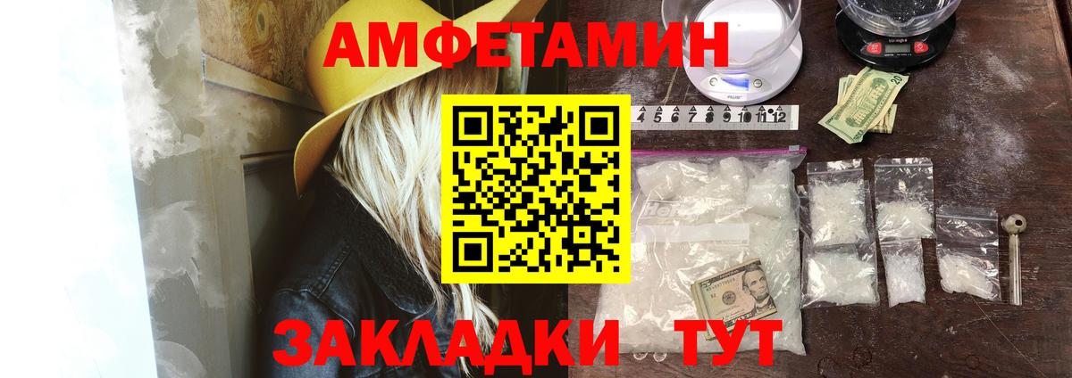 Новошахтинск  АМФЕТАМИН Розовый  АМФЕТАМИН  Вход с VPN 