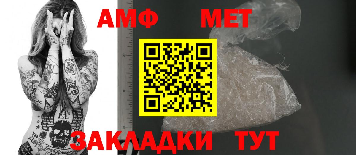 Амфетамин Розовый Новошахтинск