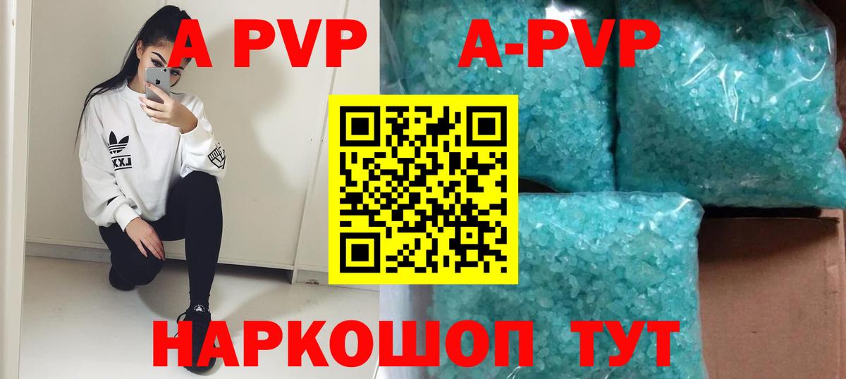 Новошахтинск  APVP крисы CK  Вход с VPN  Alfa_PVP СК 