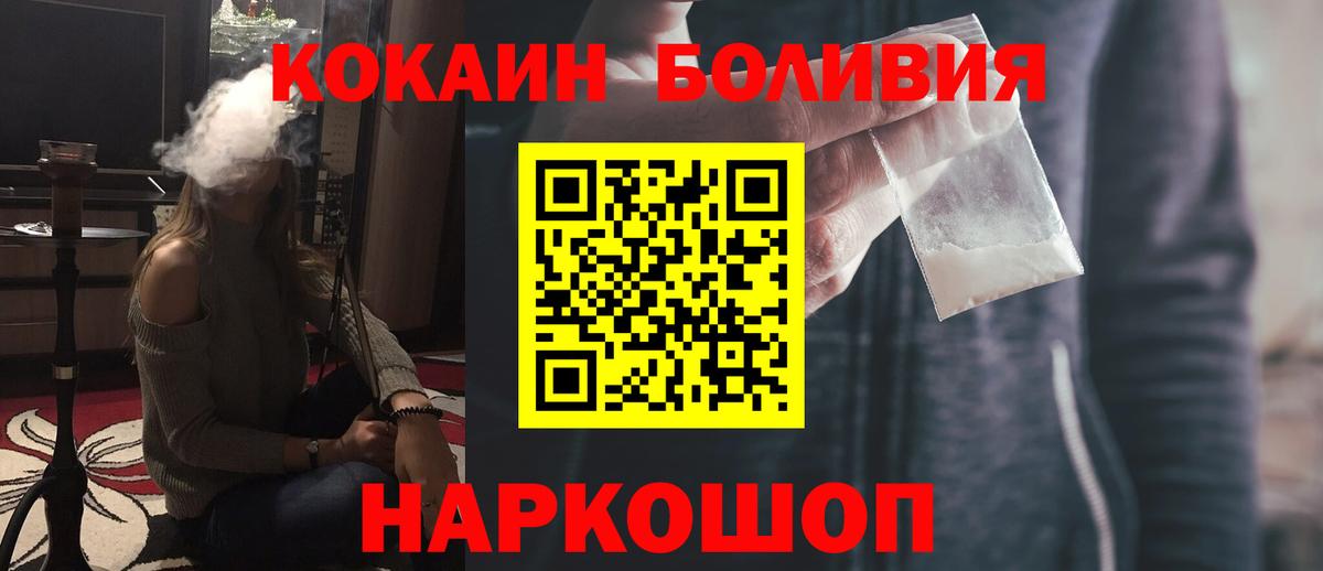 КОКАИН 99% Новошахтинск