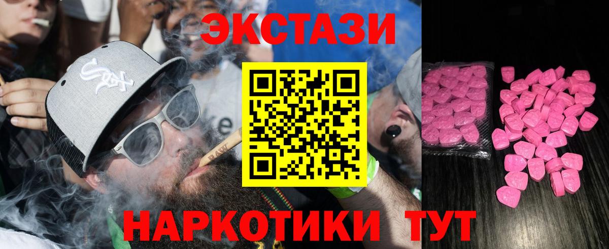 Ecstasy  Ecstasy mix  Новошахтинск  купить закладку  hydra рабочий сайт  Вход с VPN  shop как зайти  Экстази таблы 
