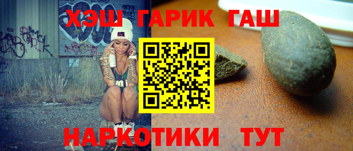 ГАШИШ Premium  Вход с VPN  Новошахтинск  Гашиш Изолятор 