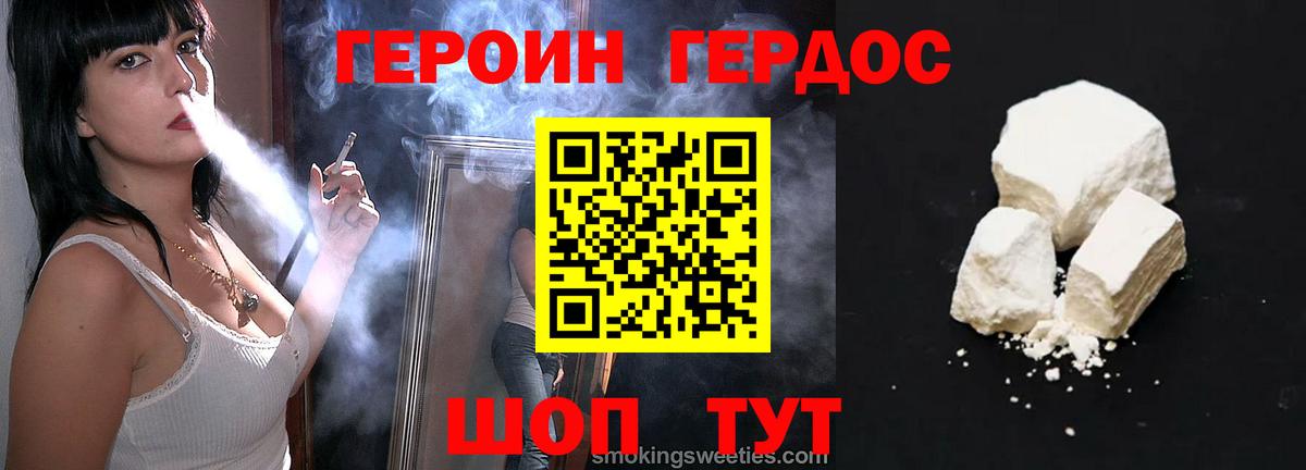 Героин VHQ  Вход с VPN  Героин  Новошахтинск 