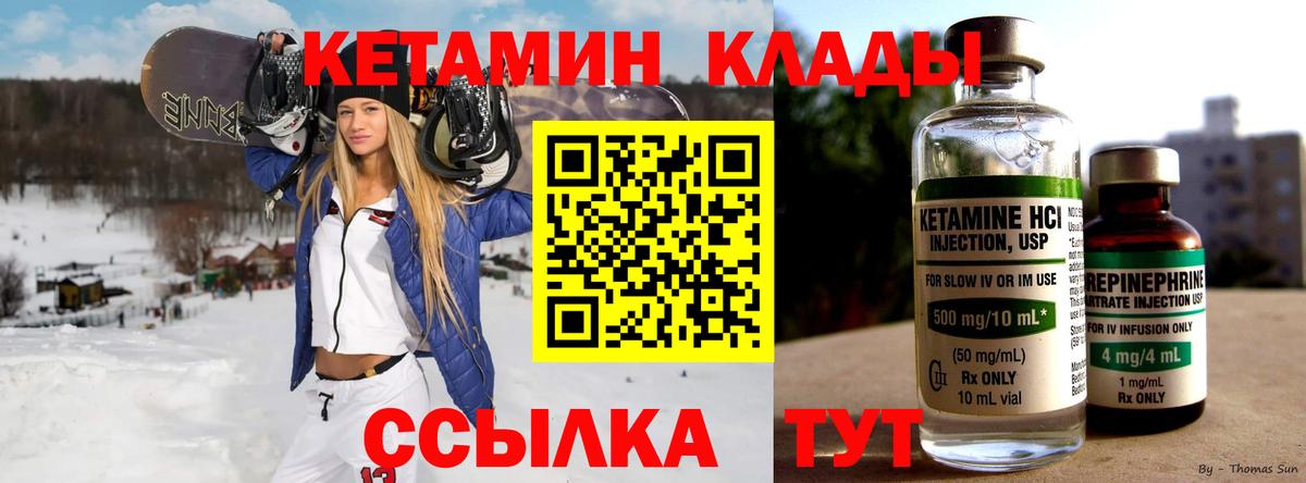 дарк нет формула  Вход с VPN  Новошахтинск  КЕТАМИН VHQ 