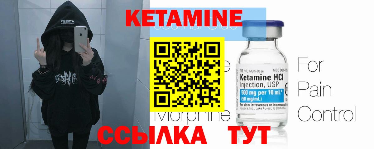 КЕТАМИН ketamine Новошахтинск
