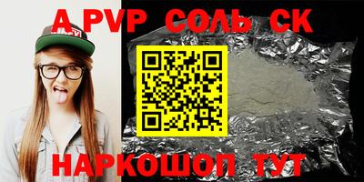 кристаллы Волжский