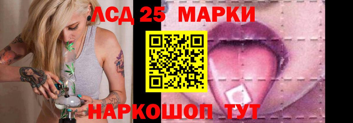 ЛСД экстази ecstasy Новошахтинск