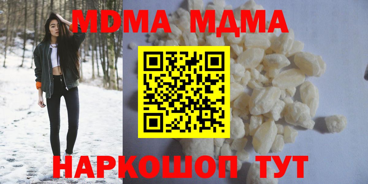 MDMA Molly Новошахтинск