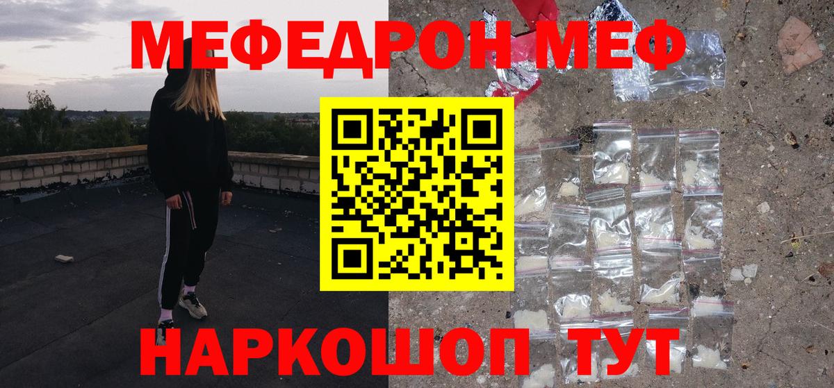 Мефедрон мяу мяу  МЕФ  Новошахтинск  МЯУ-МЯУ  Меф мяу мяу  Вход с VPN 