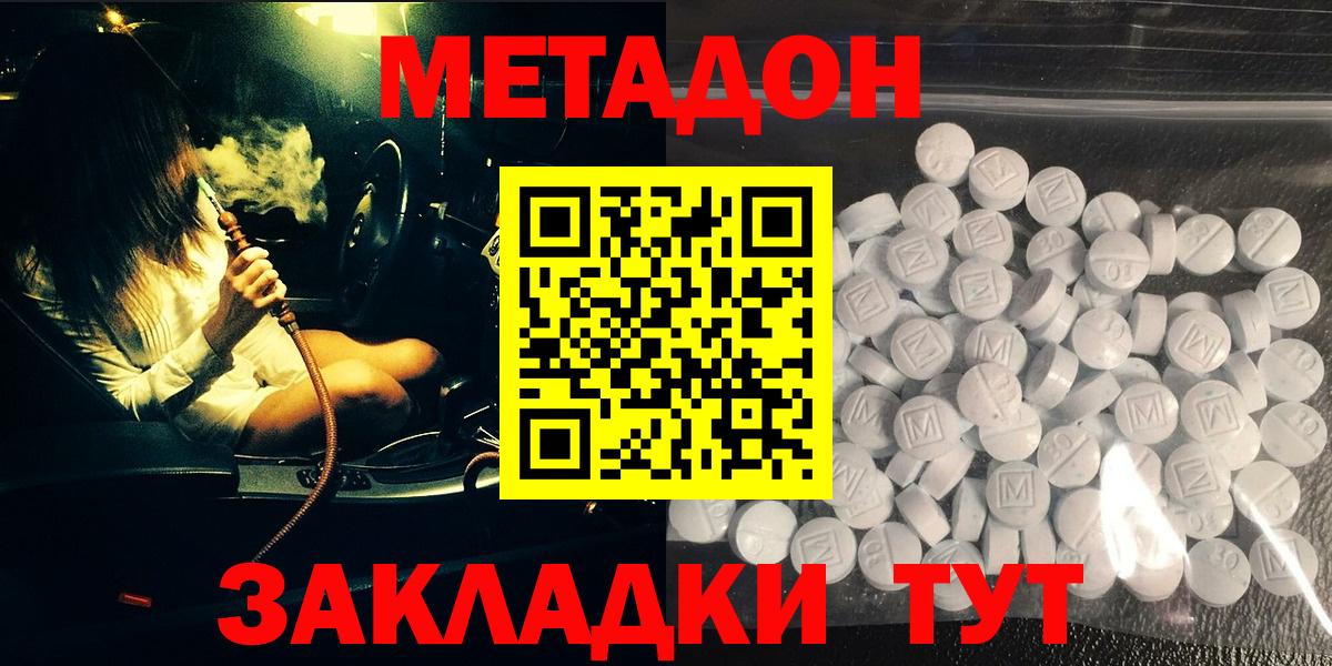 blacksprut ТОР  Метадон methadone  мориарти Telegram  Вход с VPN  Новошахтинск  Метадон methadone 