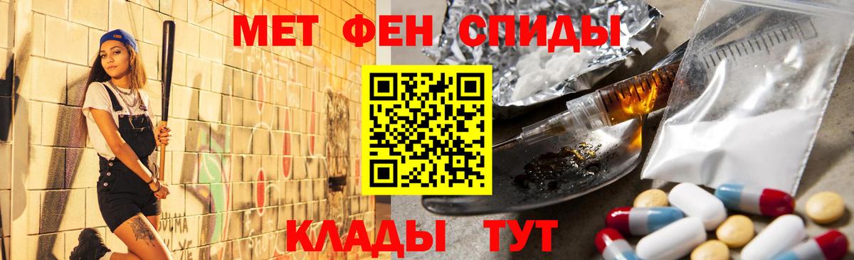 МЕТАМФЕТАМИН Декстрометамфетамин 99.9%  Вход с VPN  Новошахтинск 