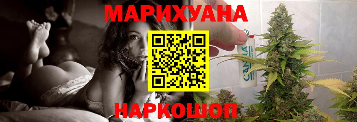 Марихуана THC 21% Новошахтинск